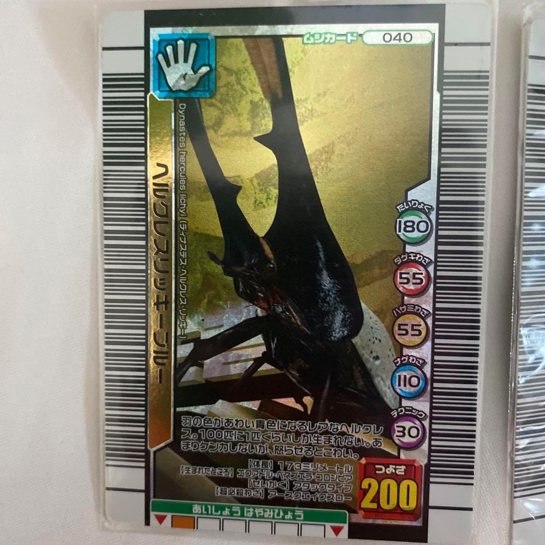 PSA10 ムシキング 2005セカンド ヘルクレスリッキーブルー 金